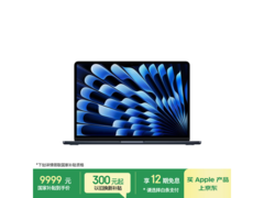 MacBook Air 13英寸M5版直降2300