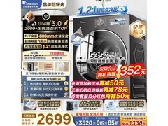 小天鹅小乌梅3.0洗衣机限时特惠
