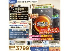 小天鹅小乌梅3.0洗烘一体机2511元