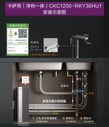 卡萨帝黄金矿泉净热一体机·揽光 国补超值好礼相送