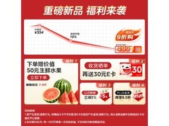 美的NFC原汁机促销仅到手403元