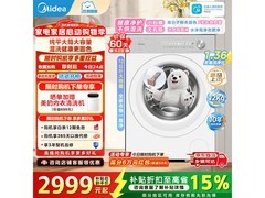 美的熊墩墩12kg滚筒洗衣机