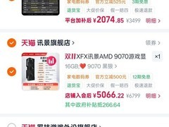 讯景RX 9070黑狼显卡直降1733元