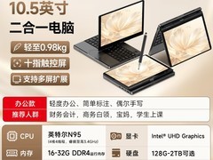 夏宇2026款10英寸触屏笔记本