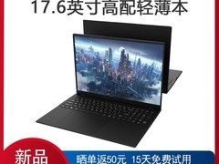 中柏游骑兵820轻薄本特惠低至2368元