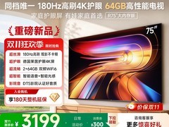 Vidda海信R75大内存高刷电视