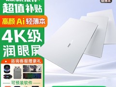 AIERXUAN玩家战魂Ai笔记本电脑到手2968元