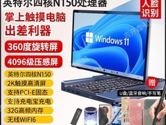 12代i5二合一迷你笔记本