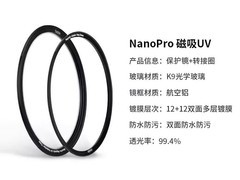 Haida NanoPro52mm磁吸UV滤镜特惠到手183元