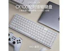 Cool Killer CK100瓷白矮轴机械键盘特惠494元
