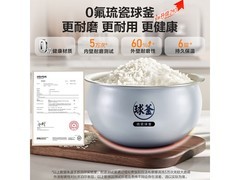 苏泊尔有钛0氟电饭煲低至239元