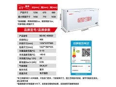 星星408L商用冰柜大促低至2045元