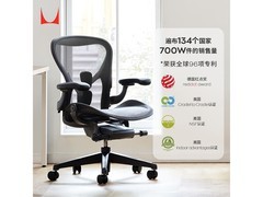 赫曼米勒Aeron人体工学椅限时特惠11827元
