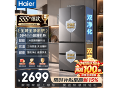 海尔小红花503L法式冰箱直降1700元