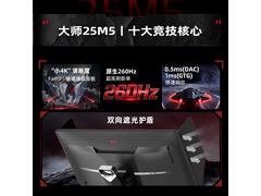 KTC M25T8显示器到手仅1079元