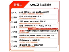 技嘉R5 9600X游戏主机7899