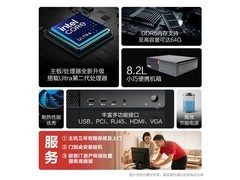 联想商用台式机+23.8寸显示器