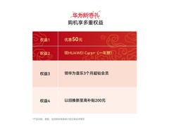 华为FreeBuds Pro5马年典藏版耳机低至990元