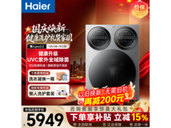 统帅三筒Pro洗烘一体机特惠仅5659元
