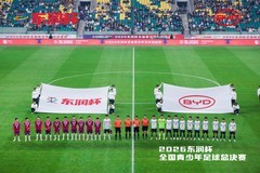 绽放纯粹绿茵锋芒 比亚迪携手东润杯助力校园足球少年圆梦工体