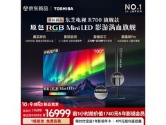 东芝R700旗舰100英寸MiniLED电视
