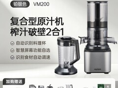 惠人破壁机榨汁机二合一