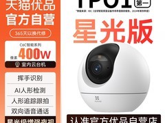 萤石AI C6C摄像头141元