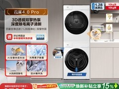 海尔云溪4.0 Pro洗烘套装直降万元