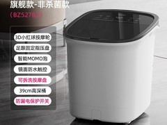88VIP专享蓓慈足浴器