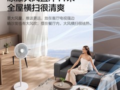 艾美特七叶静音落地扇129元