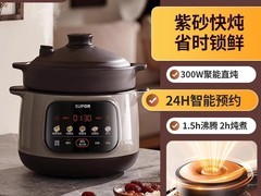 苏泊尔电炖锅2026新款直降159元