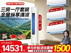 格力云佳Pro空调套装特惠
