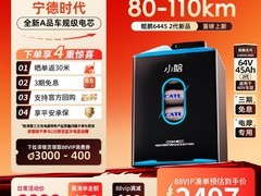 小哈60V45AH锂电池直降千元