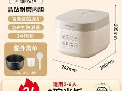 九阳2026新款电饭煲直降170元