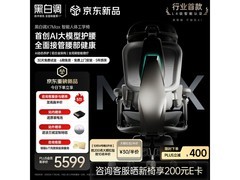 黑白调X7Max AI护腰椅限时抢