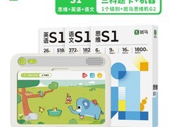 斑马AI课思维机G2促销限时优惠