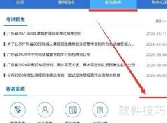 广东自考忘记考生号怎么办