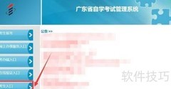 广东自考忘记考生号怎么办