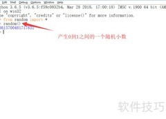 Python random库实用技巧