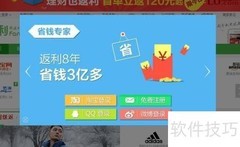 返利网赚钱攻略