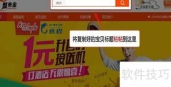 聚来宝返利技巧全攻略