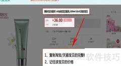 聚来宝返利技巧全攻略