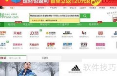 返利网赚钱攻略