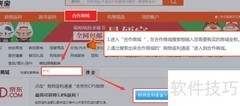 聚来宝返利技巧全攻略
