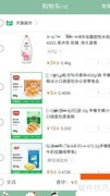 淘宝一淘返利使用指南