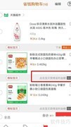 淘宝一淘返利使用指南