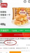 淘宝一淘返利使用指南