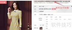 聚来宝返利购物指南