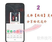 淘宝优选价返利操作指南