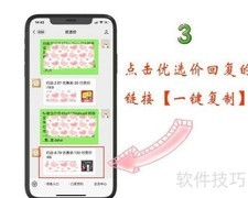 淘宝优选价返利操作指南